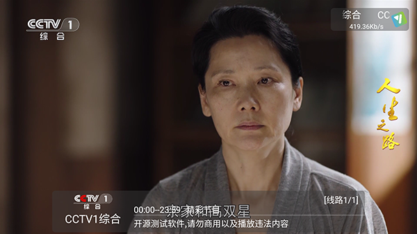 及时雨盒子电视版截图