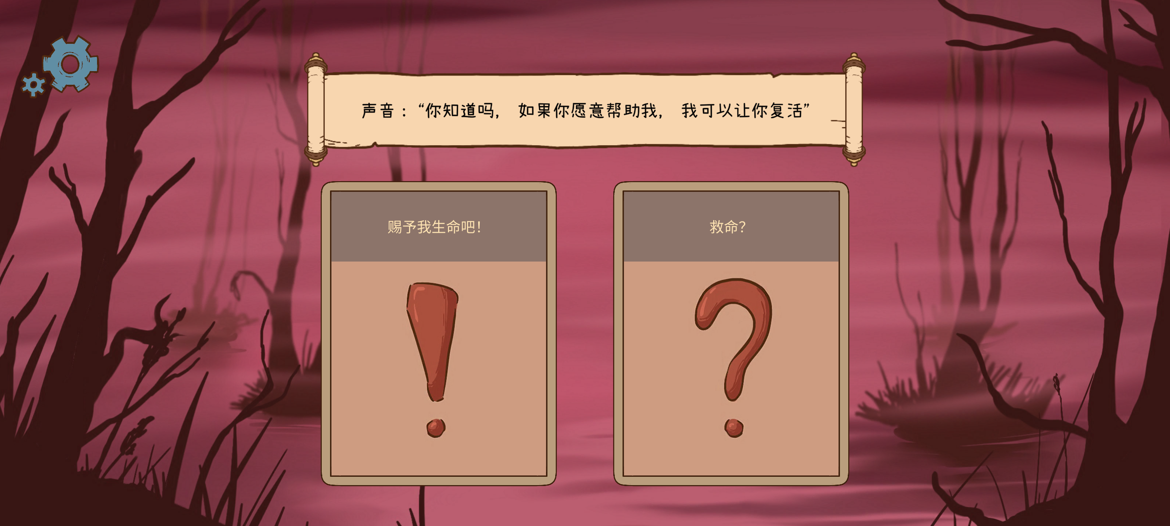 人生的选择中世纪中文版截图