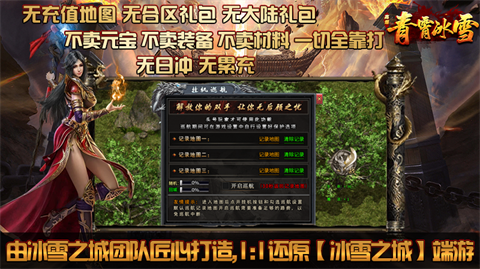 青霄高爆冰雪截图