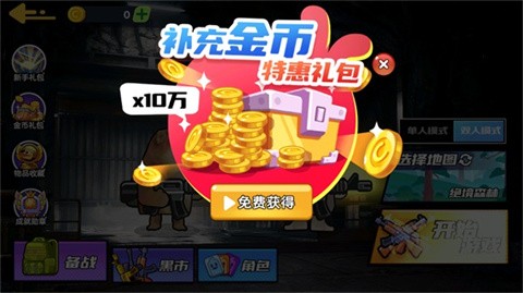 狗狗地铁突围2免广告截图