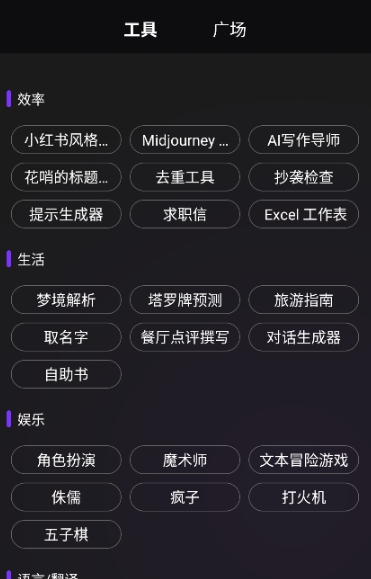 Master AI助手截图