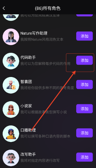 Master AI助手截图