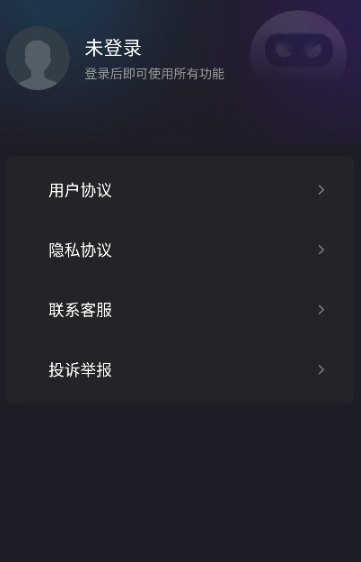 Master AI助手截图