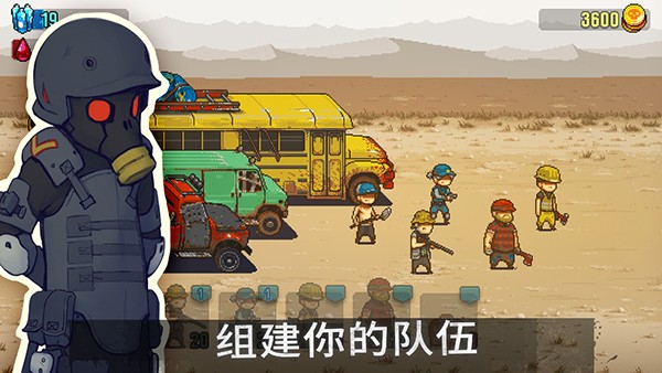 死亡突围僵尸战争手游截图