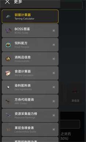 苏苏方舟盒子手机版截图