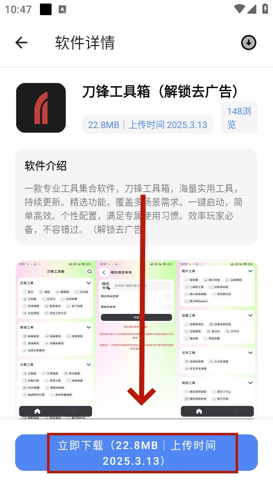 最先软件库免费版截图