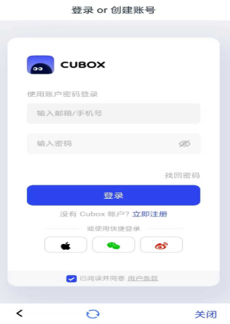 Cubox安卓版截图