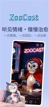 ZooCast截图