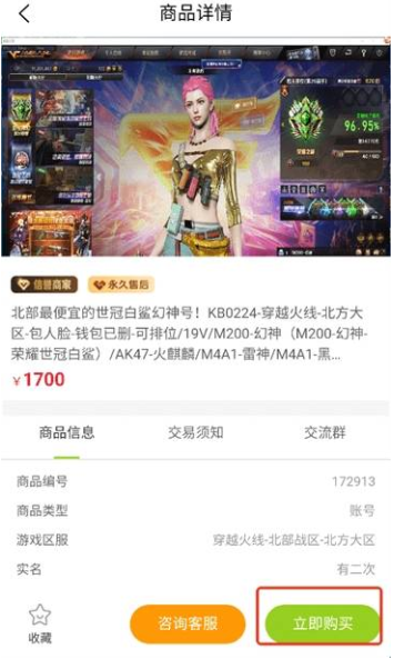 账号怪官方版截图