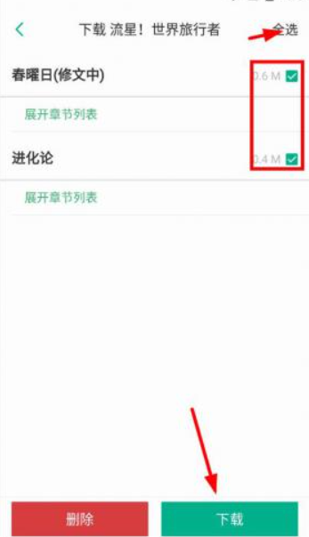 轻之文库轻小说截图
