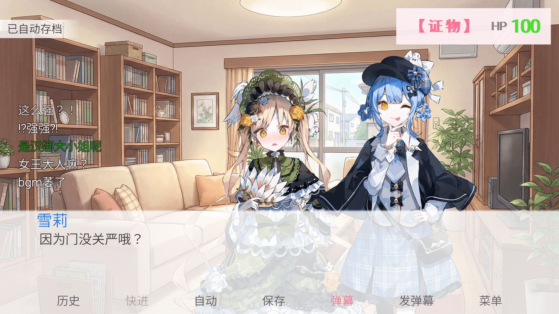 雪莉侦探的贴贴阴谋截图