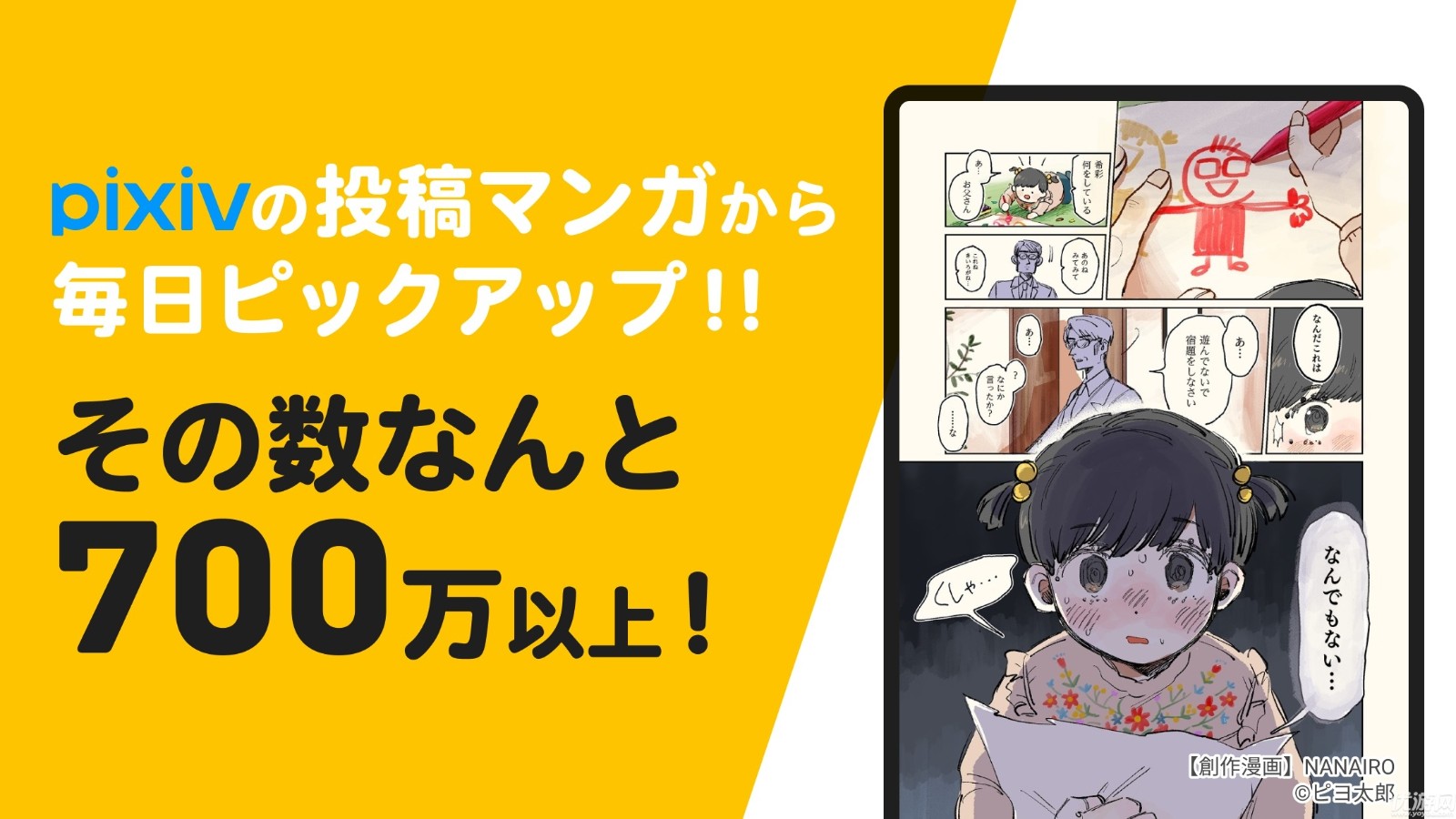 pixiv漫画免费版截图