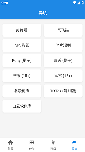 酷鱼软件库官方版截图