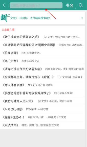 晋江小说阅读免费版截图