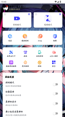 特中连点器截图