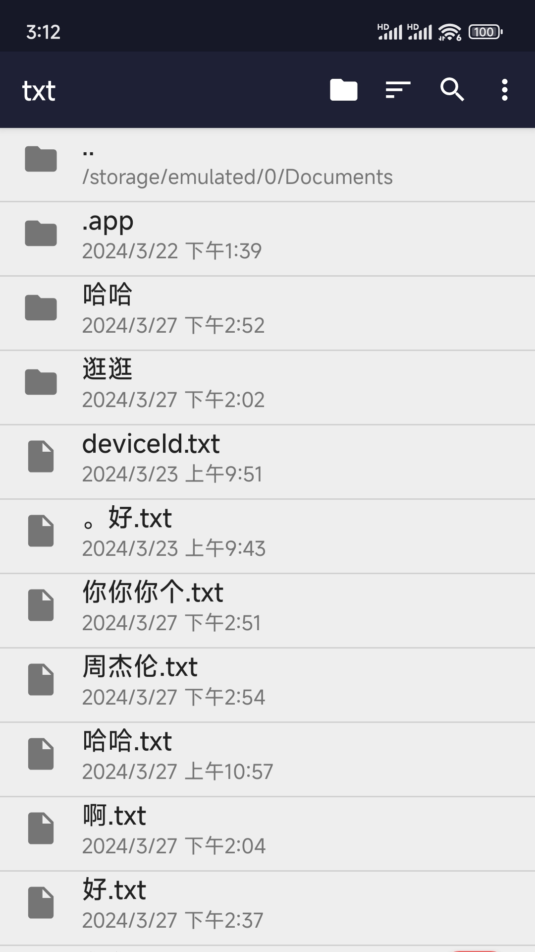 小鹿txt编辑截图