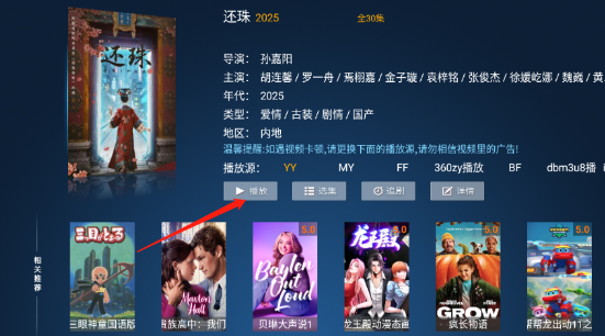 完美TV直播截图