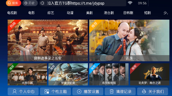 完美TV直播截图