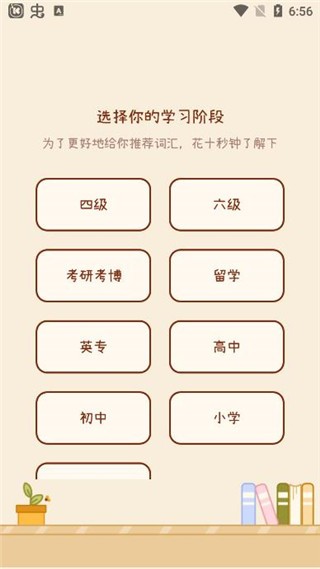 奶酪单词正版截图