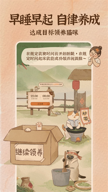 软眠眠正版截图