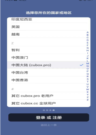 Cubox安卓版截图