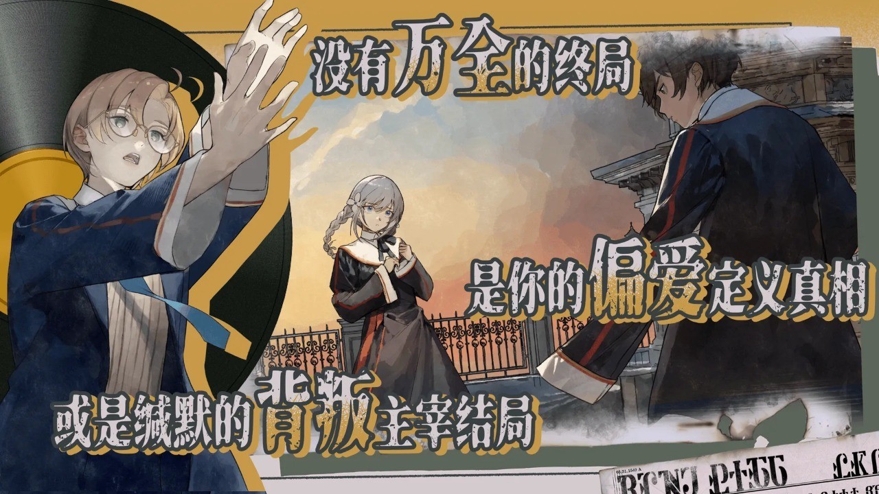 圣歌德嘉的挽歌官方版截图