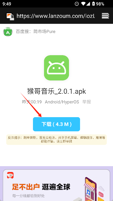 果盒软件库安卓版截图