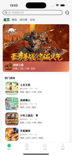 折扣云游戏截图