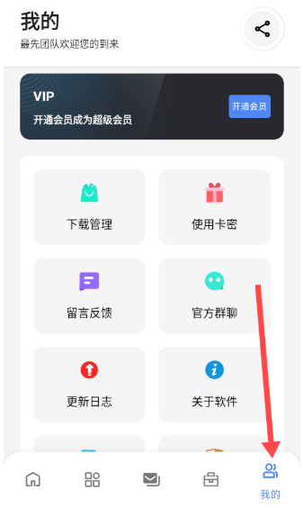 最先软件库免费版截图