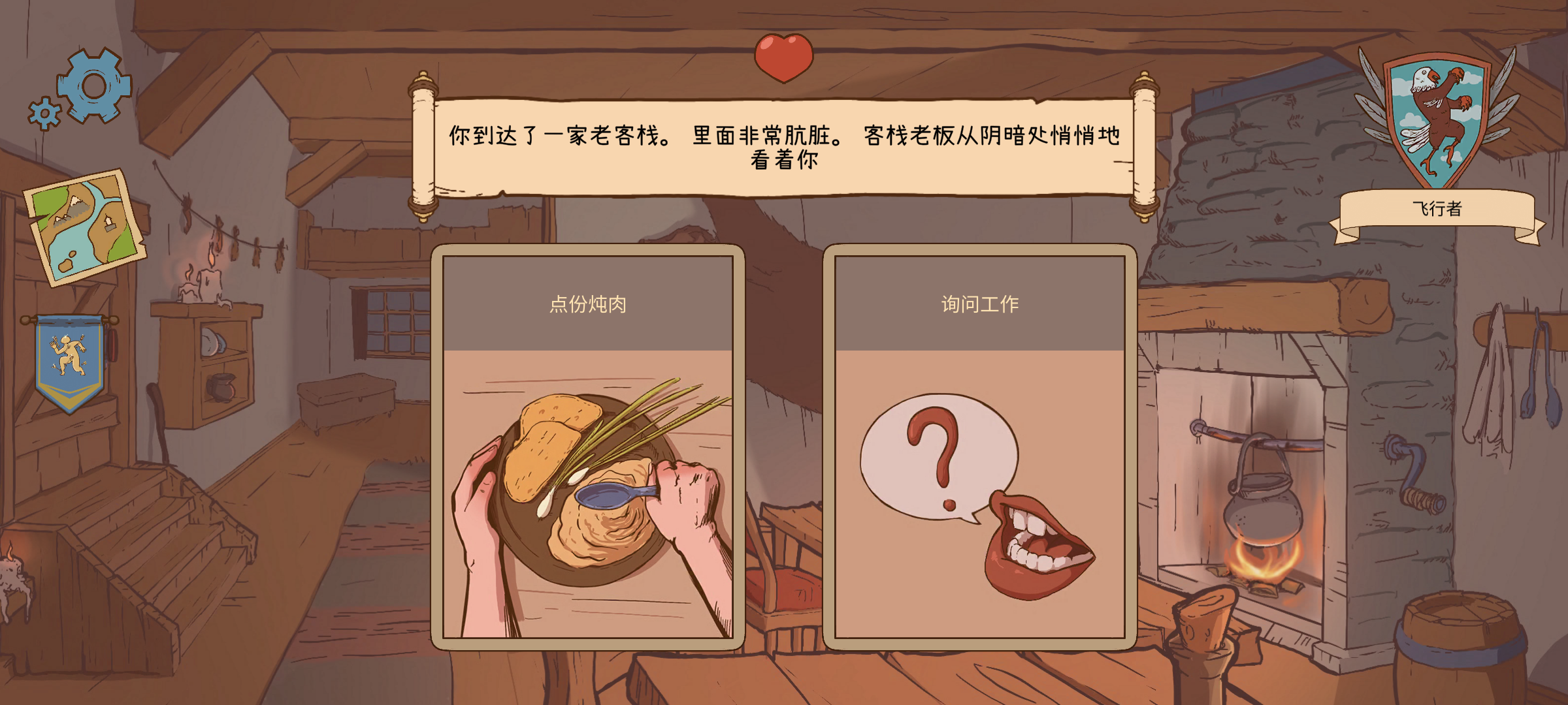 人生的选择中世纪中文版截图