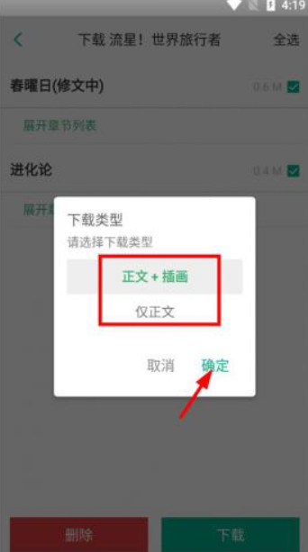 轻之文库轻小说截图