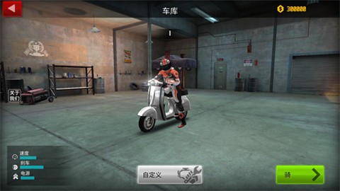 极限摩托2中文版截图