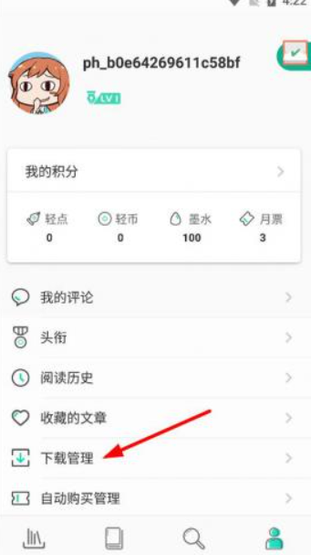 轻之文库轻小说截图