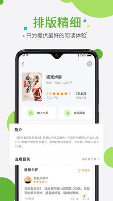 奇点免费小说截图