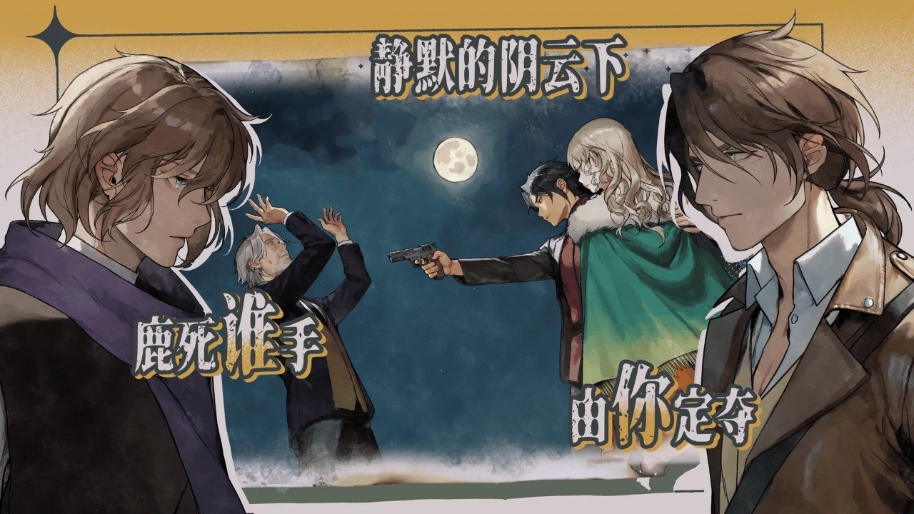 圣歌德嘉的挽歌官方版截图