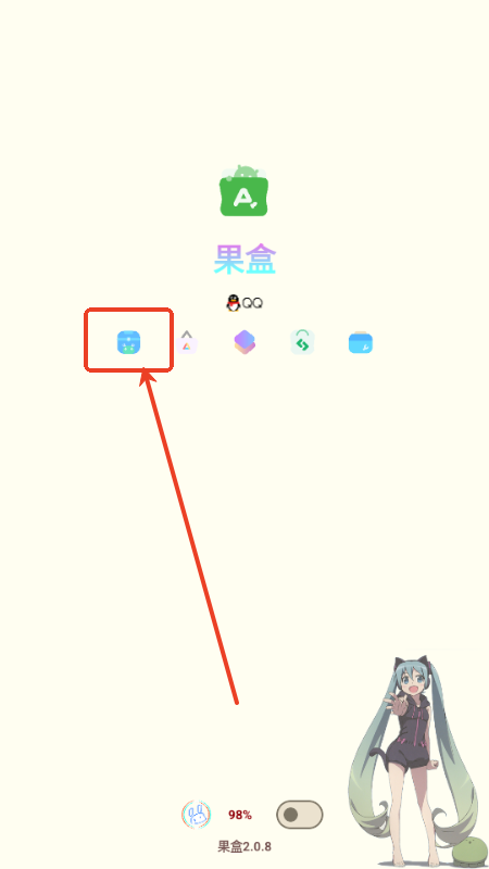 果盒软件库安卓版截图