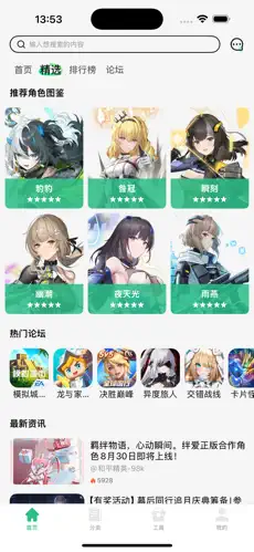 折扣云游戏截图