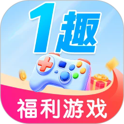1趣游戏