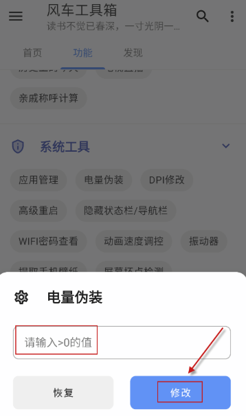 小风车工具盒安卓版截图