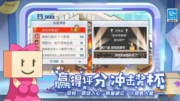 游戏发展国内置菜单截图