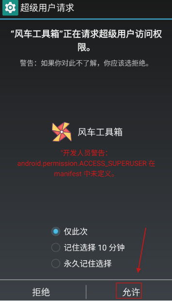 小风车工具盒安卓版截图