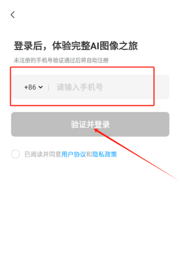 星流ai官方版截图