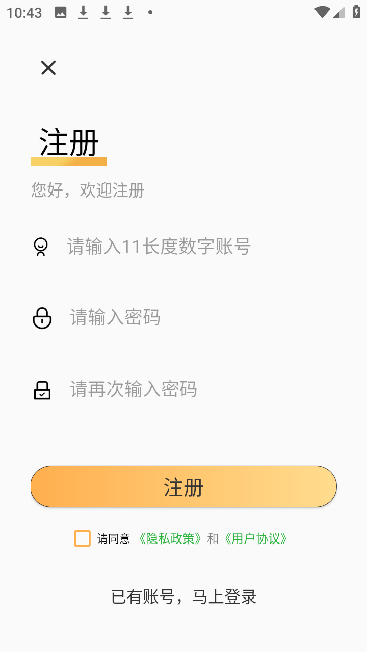 乐趣音乐免费版截图