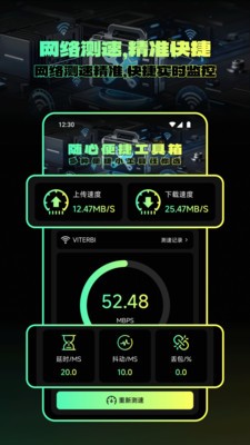 准星自瞄辅助器截图