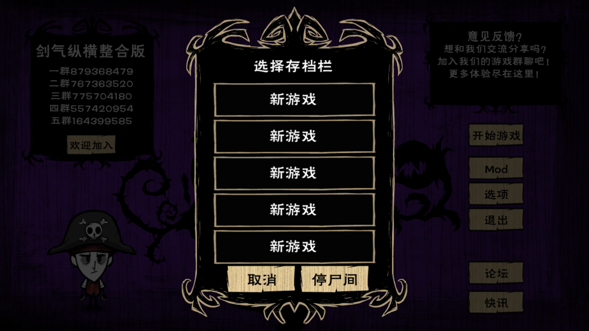 饥荒联盟篇截图