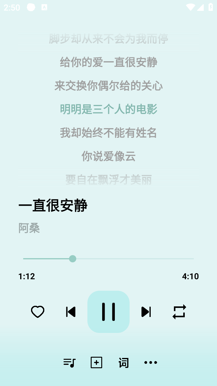 愉音2.0截图