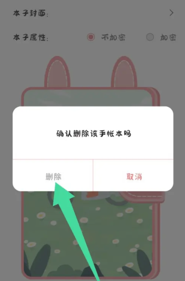 丫丫手帐截图