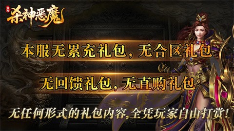 帝爽杀神恶魔截图