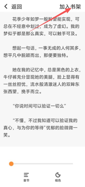 全网小说大全阅读器截图