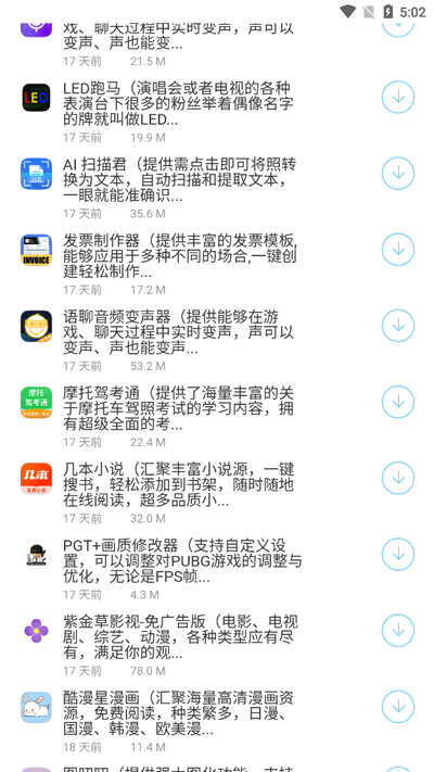 百万软件库合集截图
